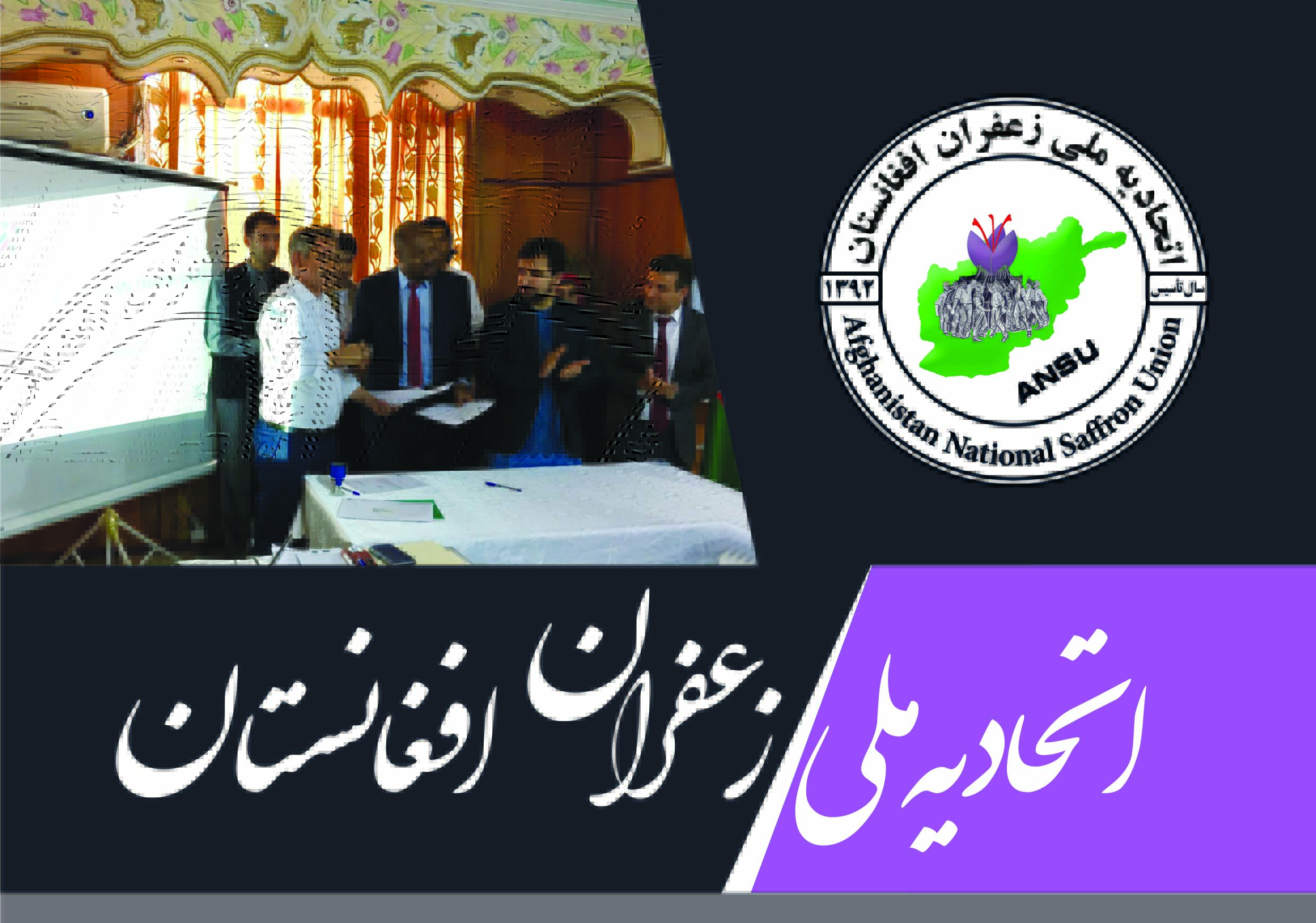 درباره اتحادیه